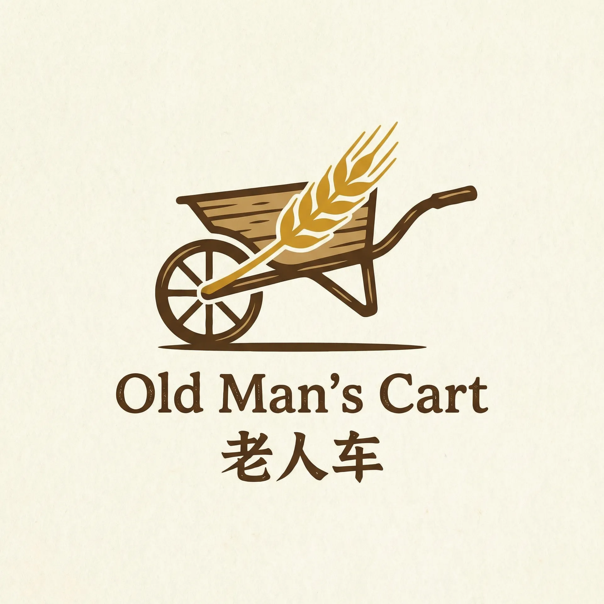 电影灰烬重生 乡村田园网站标志